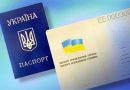 Порядок отримання або заміни паспорта громадянина України