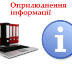 Інформація щодо процедур закупівель