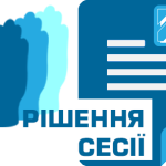 Рішення про затвердження прогнозу місцевого бюджету Усатівської сільської територіальної громади на 2026 рік