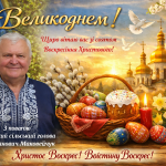 Звернення Голови Усатівської територіальної громади