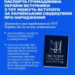 Україна чекає на дітей і молодь з тимчасово окупованих територій