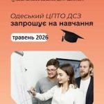 Орієнтовний графік